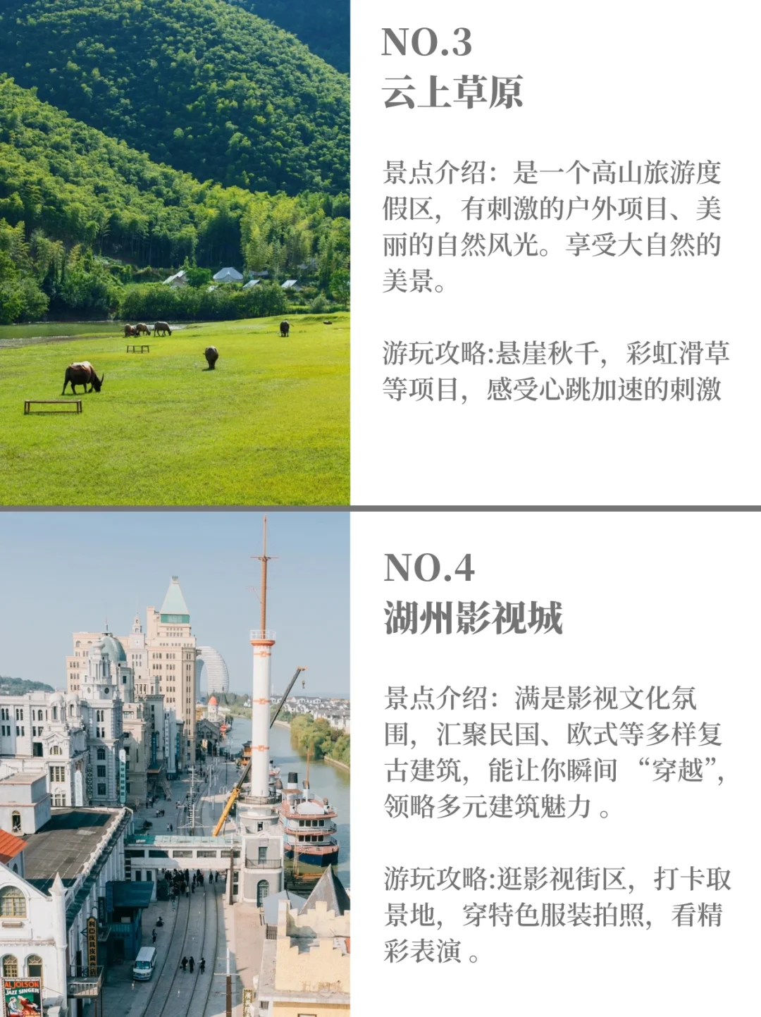 湖州必去的九大景点‼️看这一篇就够了