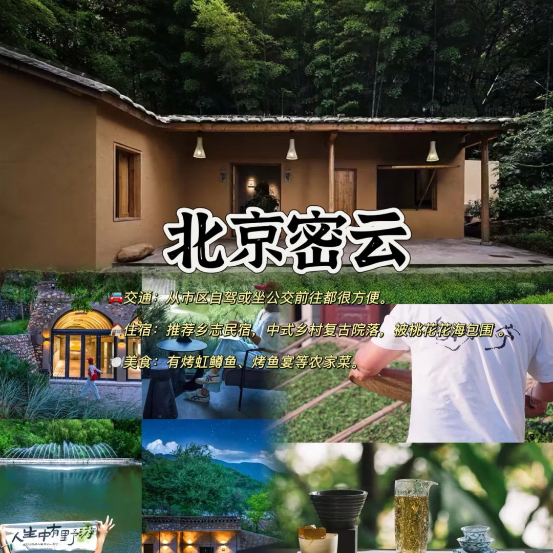 5月反向旅游穷游5个小众旅行地推荐✅