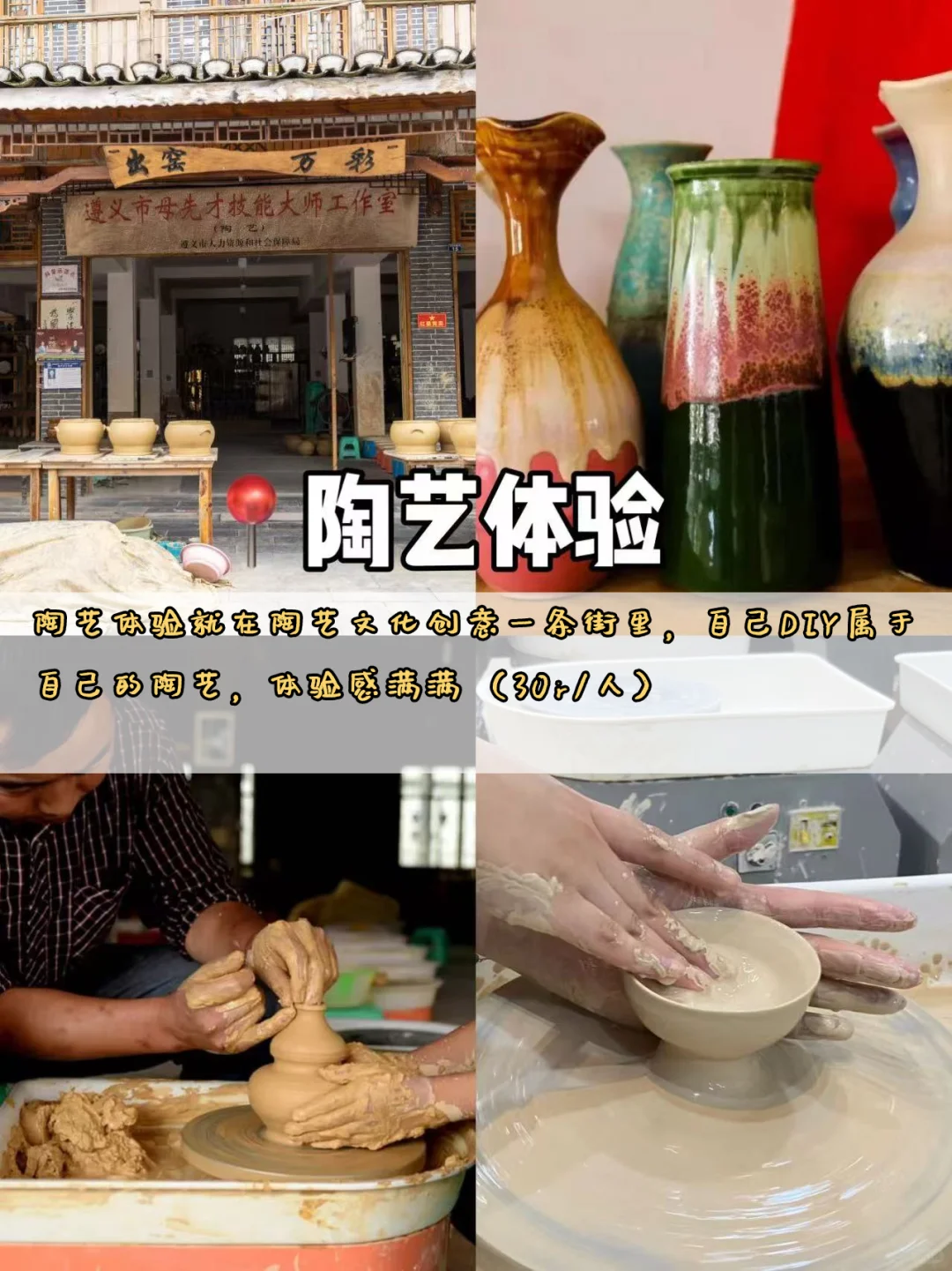 苟坝红色旅游景区，一键式游玩！