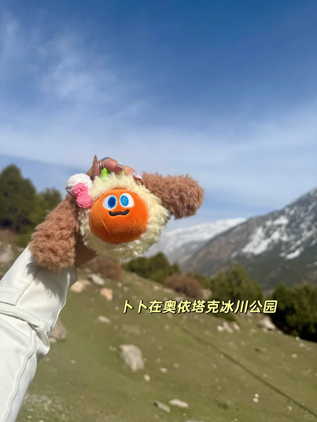 带卜卜看世界之🥕卜卜游新疆喀什🌍🏔️