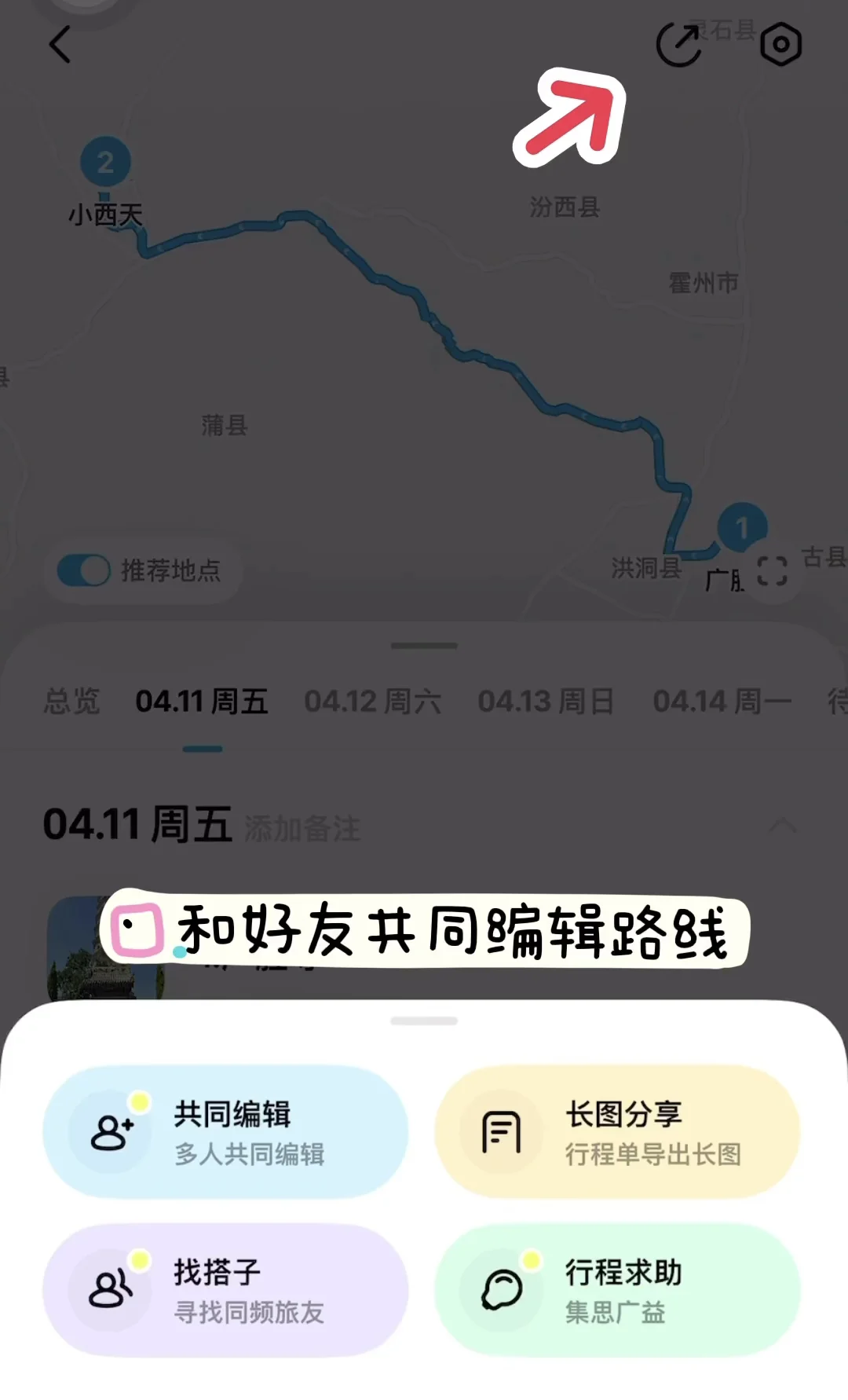 我很少用“震撼”来形容一个旅行地！！
