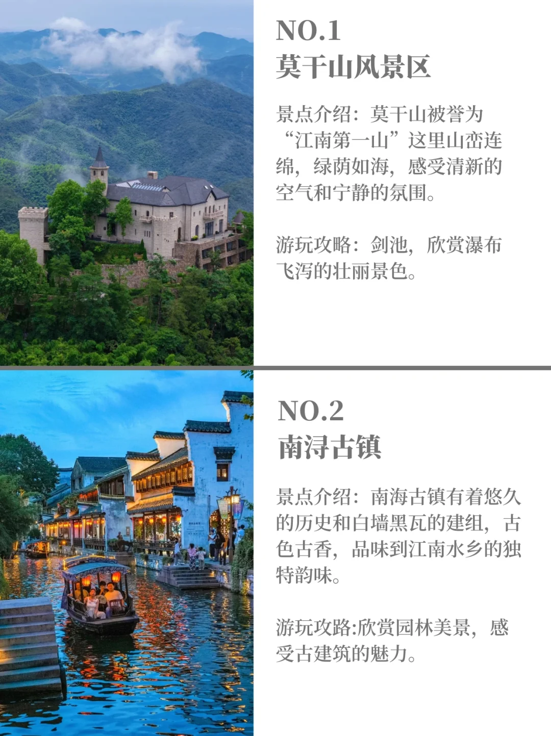 湖州必去的九大景点‼️看这一篇就够了