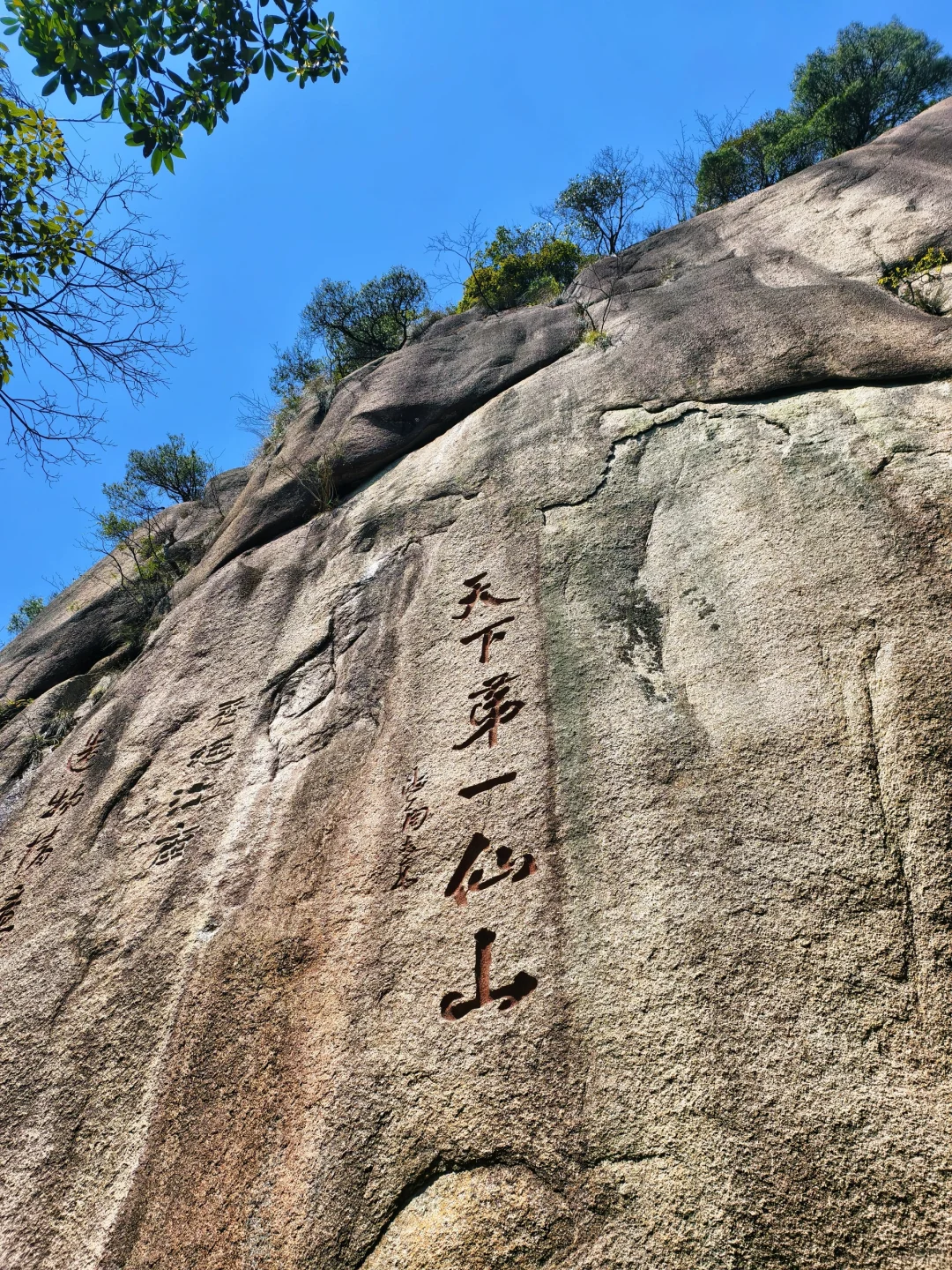 来三清山了！不虚此行⛰️