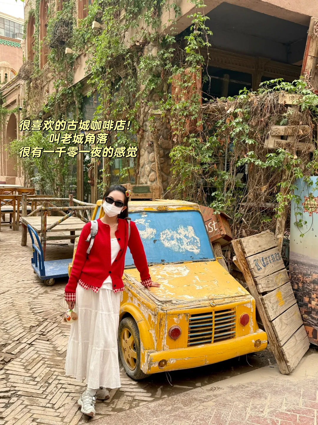 带卜卜看世界之🥕卜卜游新疆喀什🌍🏔️