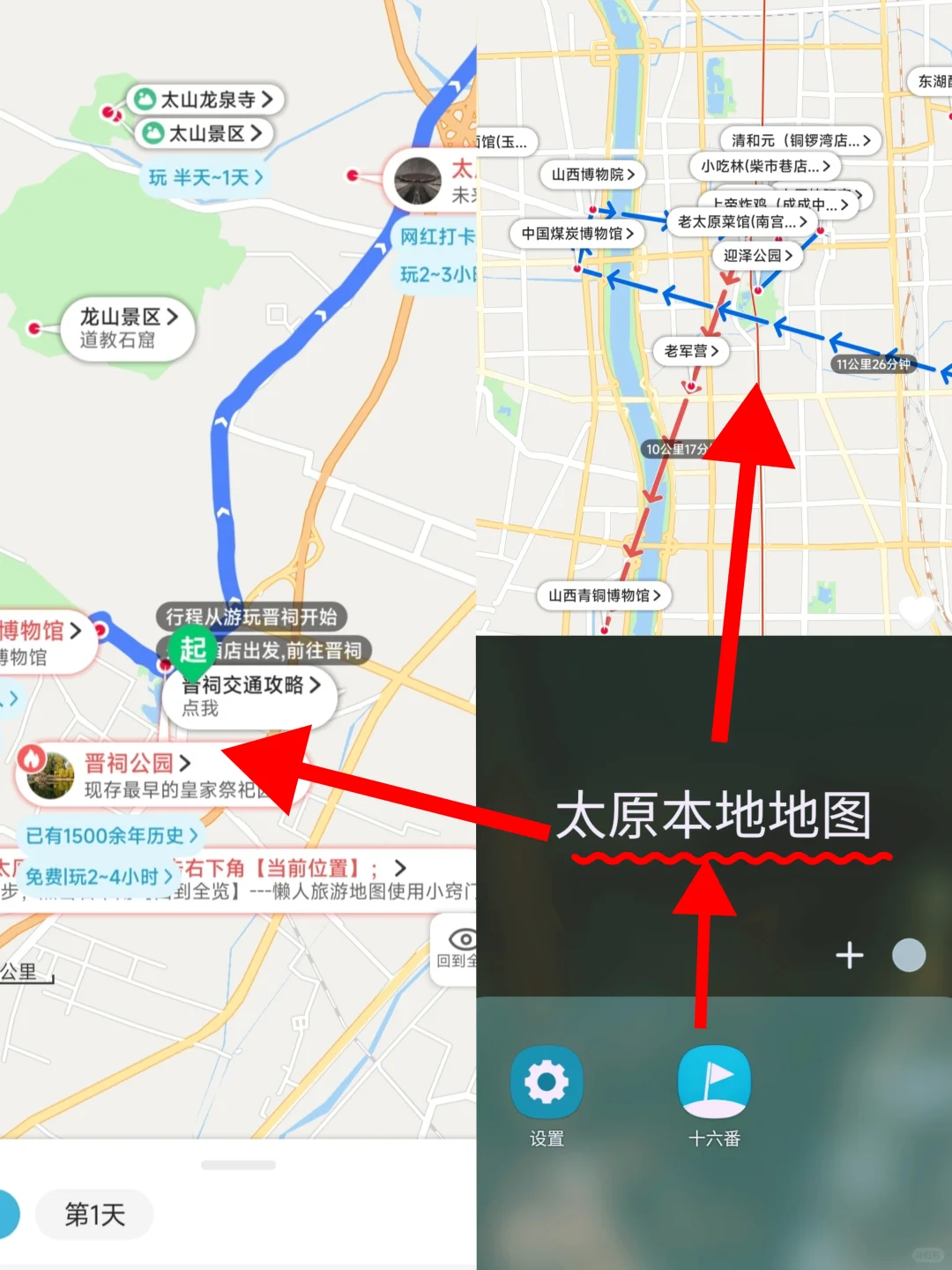 听劝，太原会惩罚每一个不做攻略的人❗•