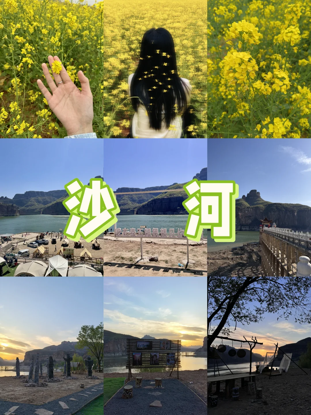 懒人石家庄清明三日游｜邢台沙河