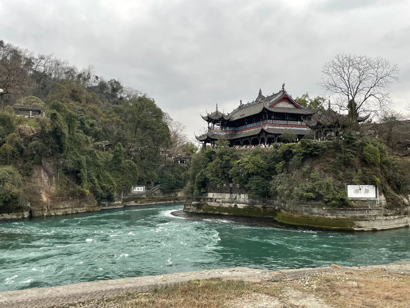 正月初五 拜水都江堰（实况图）