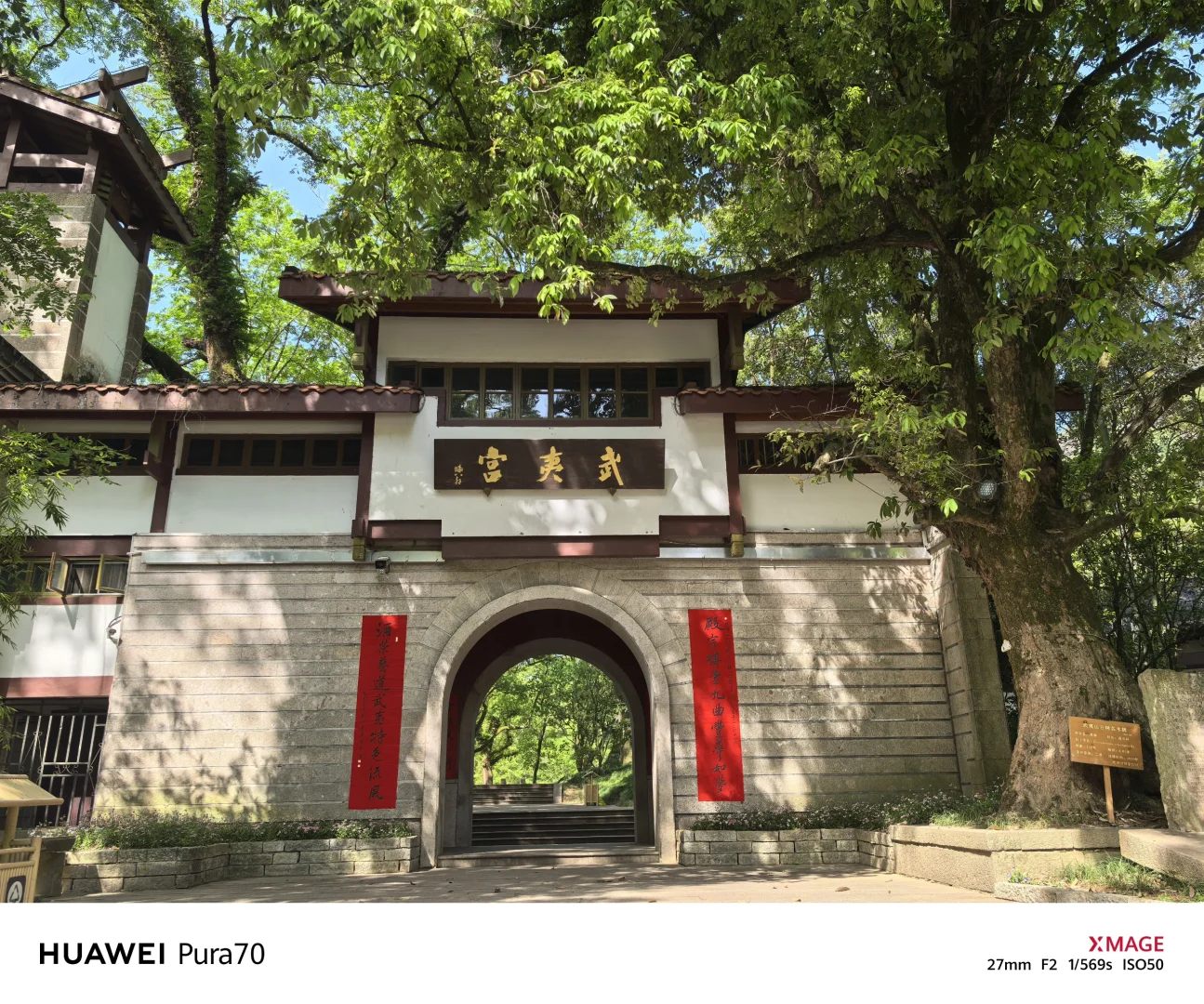 203504武夷山大红袍水帘洞景区