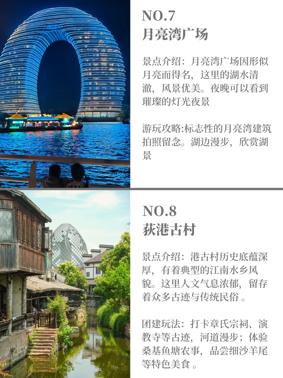 湖州必去的九大景点‼️看这一篇就够了