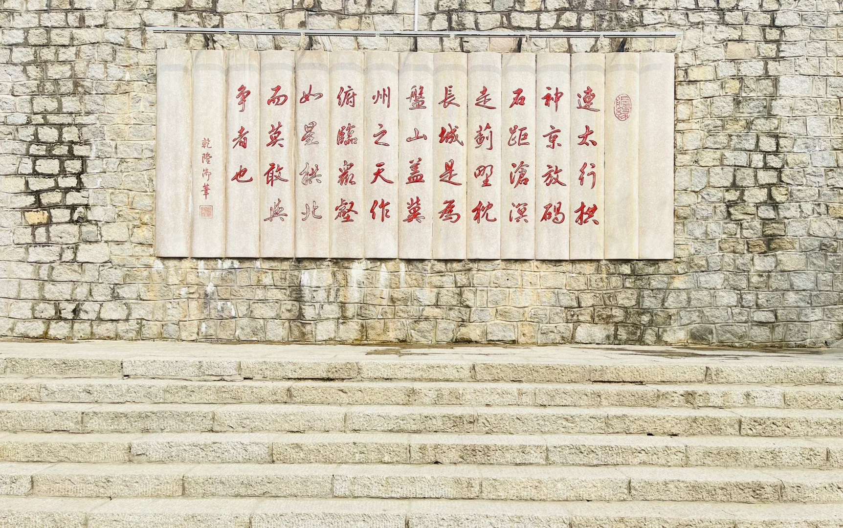 早知有盘山，何必下江南