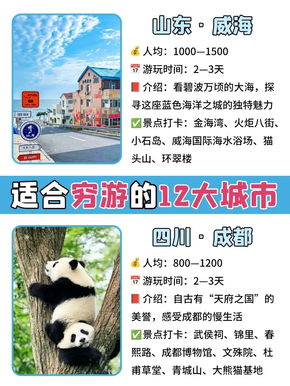 国内📍短期旅行超好玩城市推荐❗——长沙