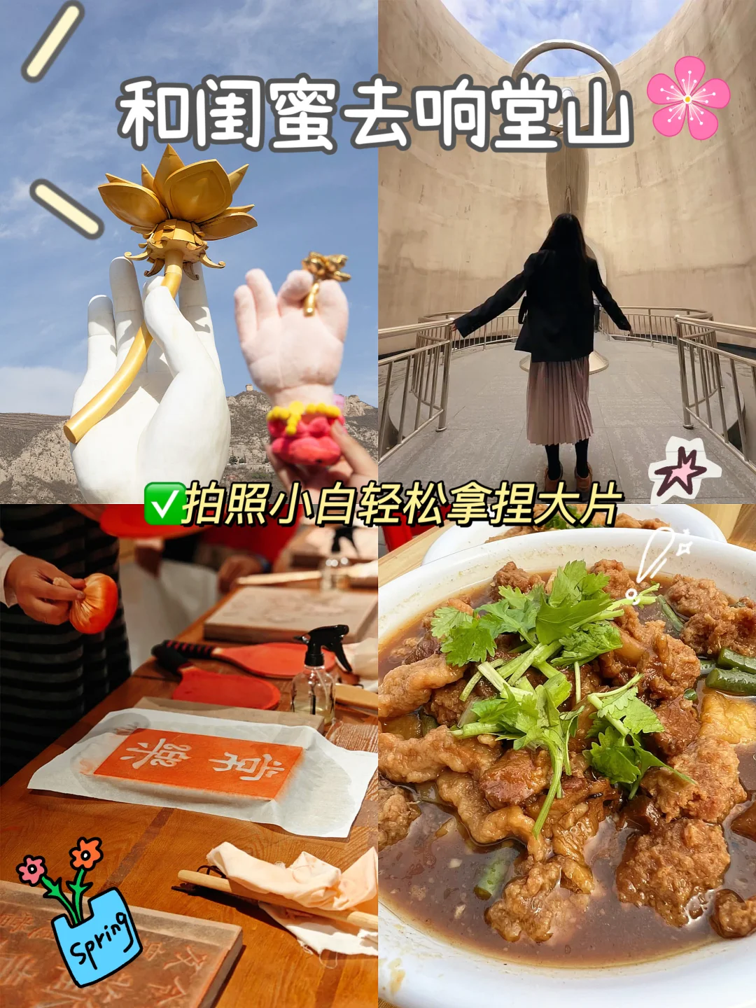 闺蜜游｜响堂山1日拍大片攻略💃