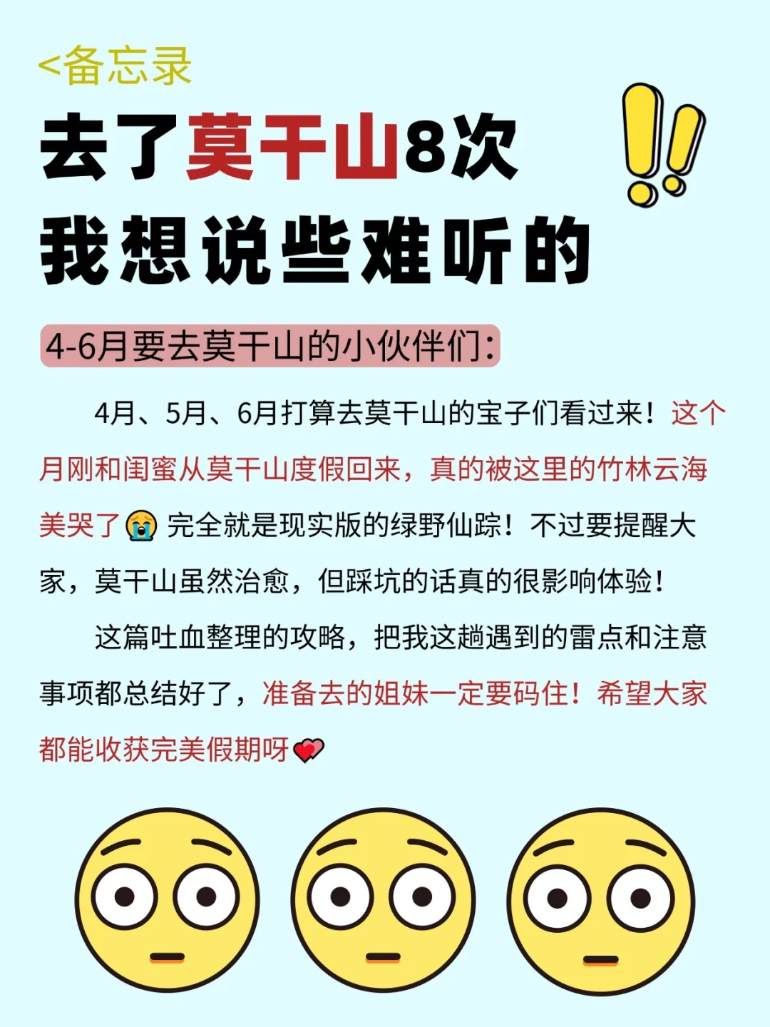 莫干山旅游不去这些景点等于白去⚠️赶紧码住