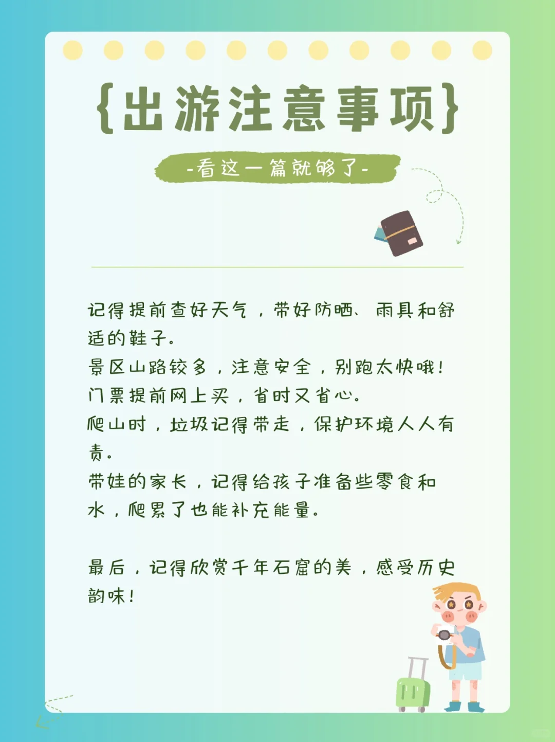 🌟邯郸响堂山周末亲子游攻略🌟