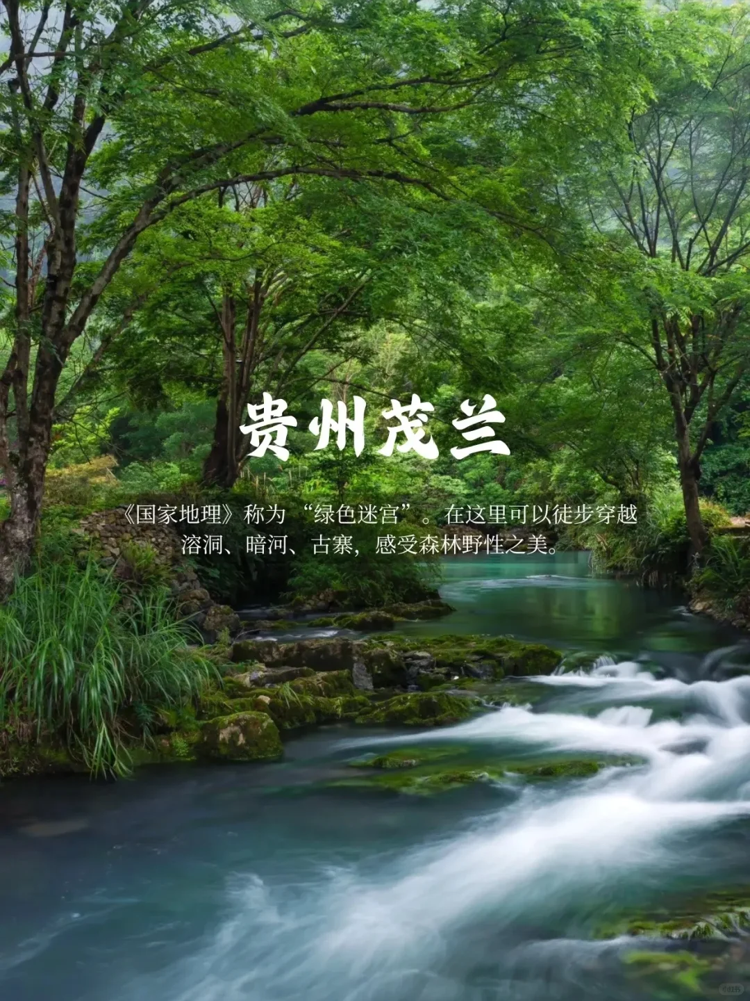 国内🔟个适合假期反向旅游小众冷门目的地