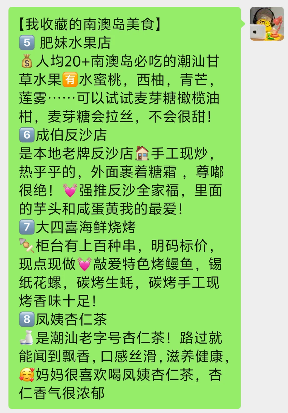 4.7贫窟大学生南澳岛已回😭真的后悔了