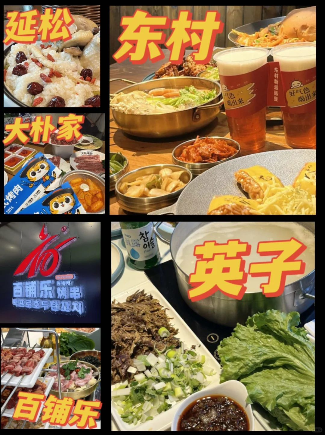 📍延吉已回。。。三个人都崩溃了🥲