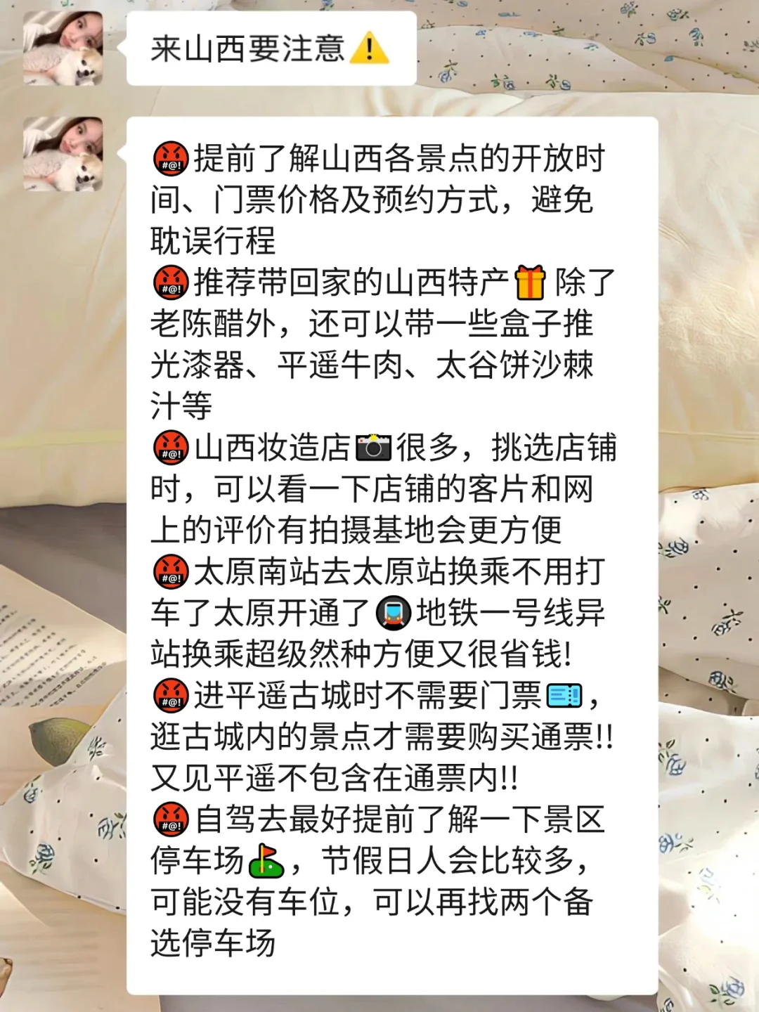 五一去山西！！听点不一样的大实话吧