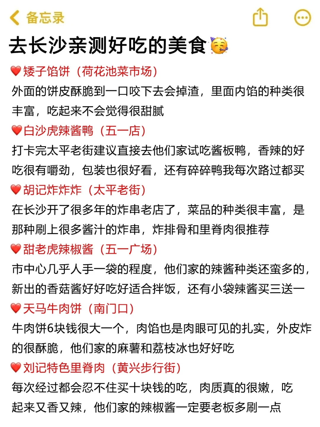 📍长沙受难已回。。😅崩溃了