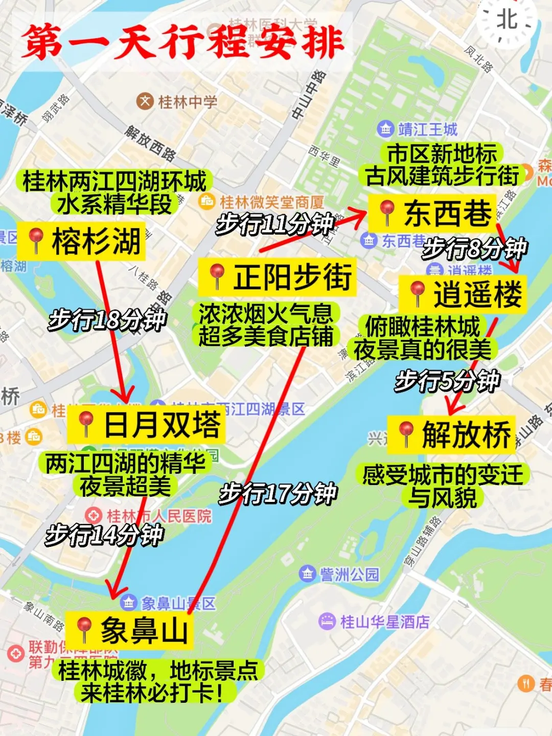 桂林4.5实况，玩了四天。。我们的建议是