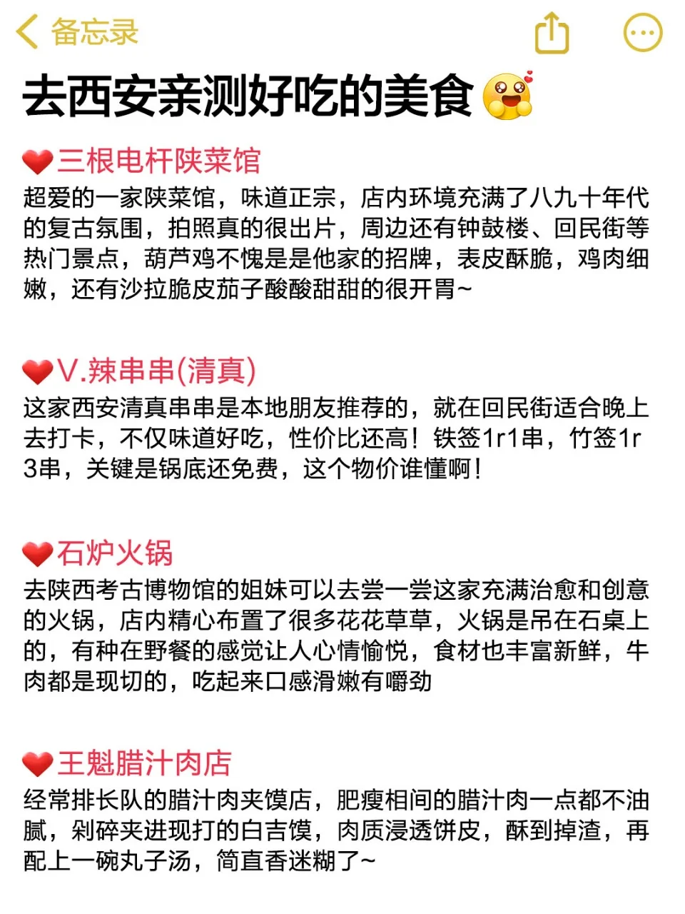 👂真心提醒4-5月准备去西安的姐妹👭