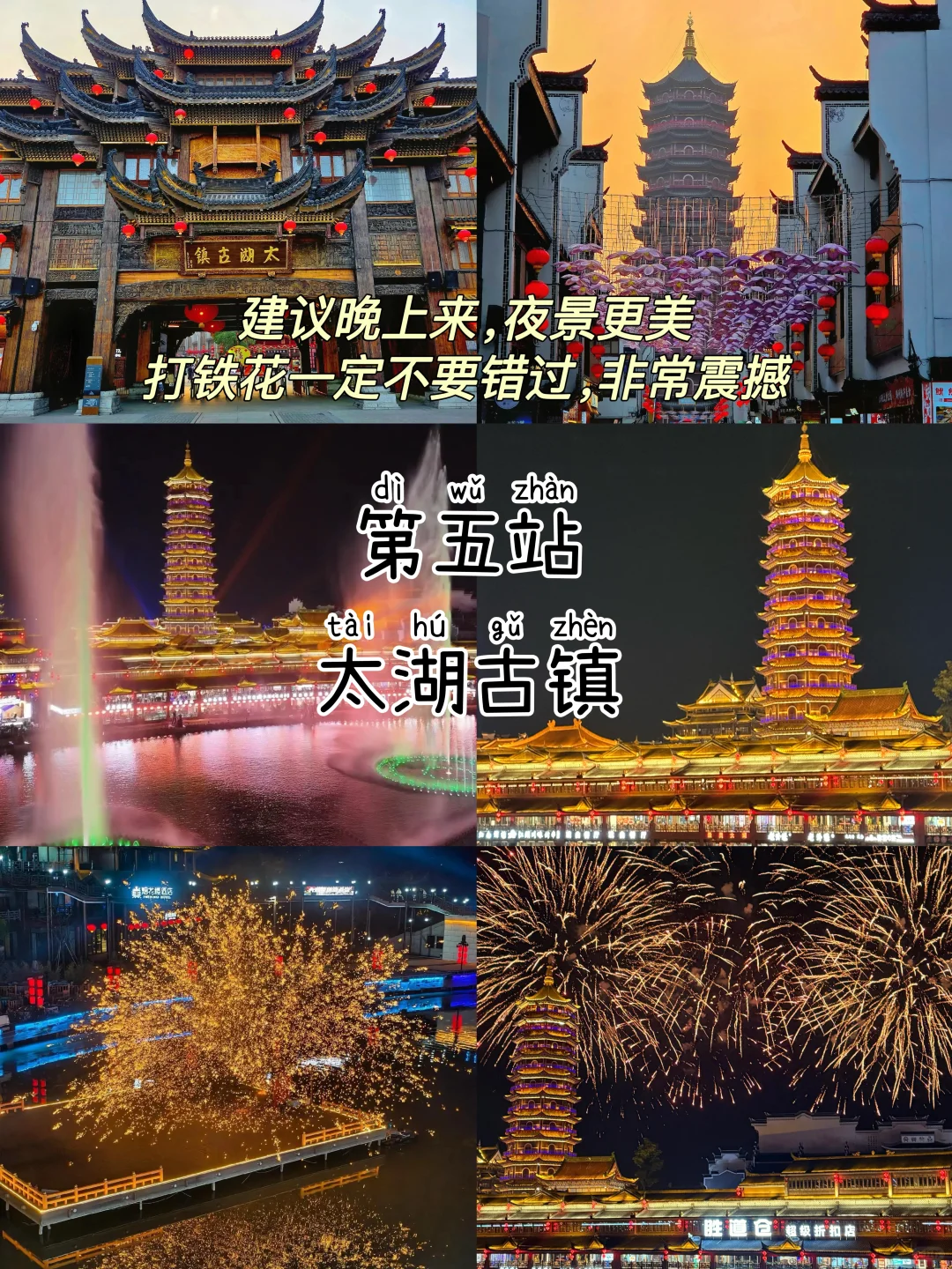 湖州📍两天一夜，不废腿版保姆级逛吃攻略‼️