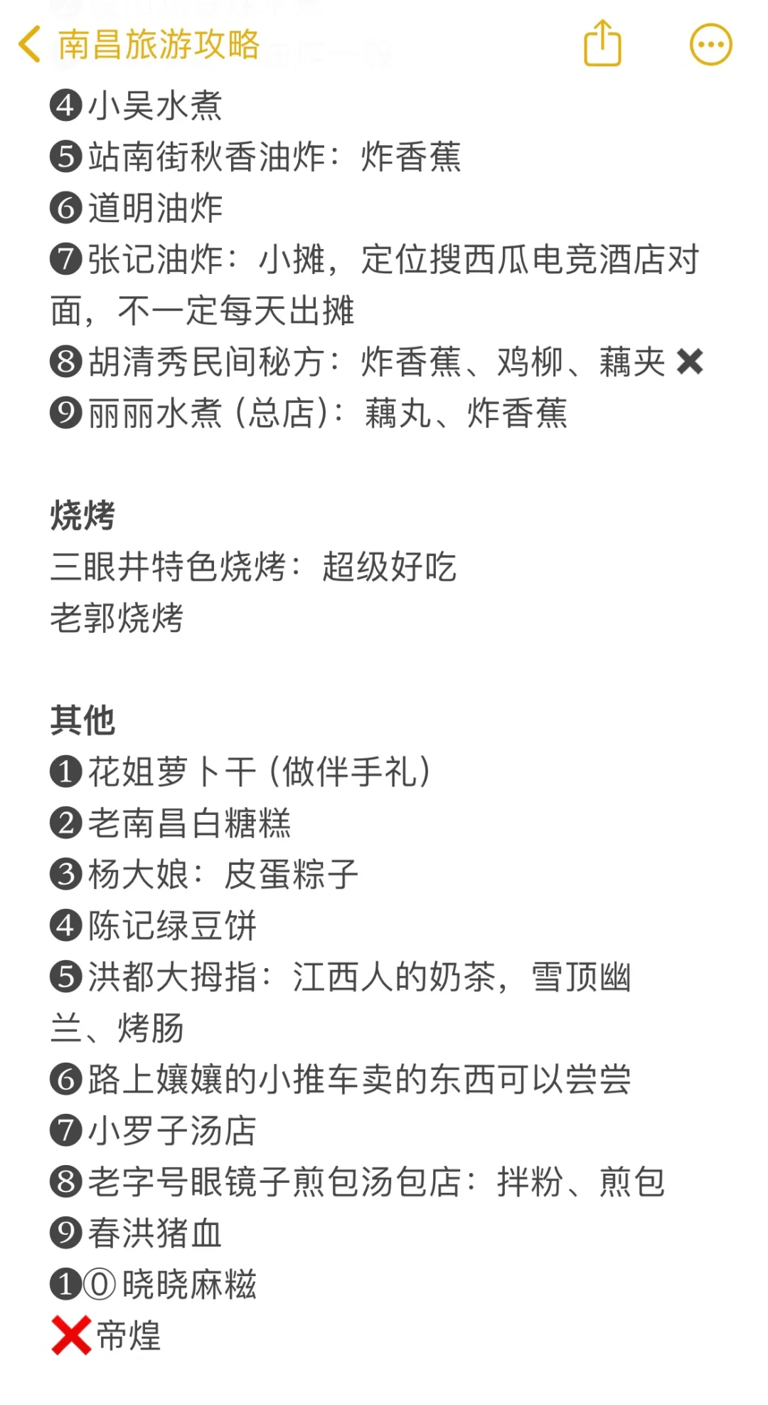 福州出发｜挑战周末出去玩💃第5站：南昌