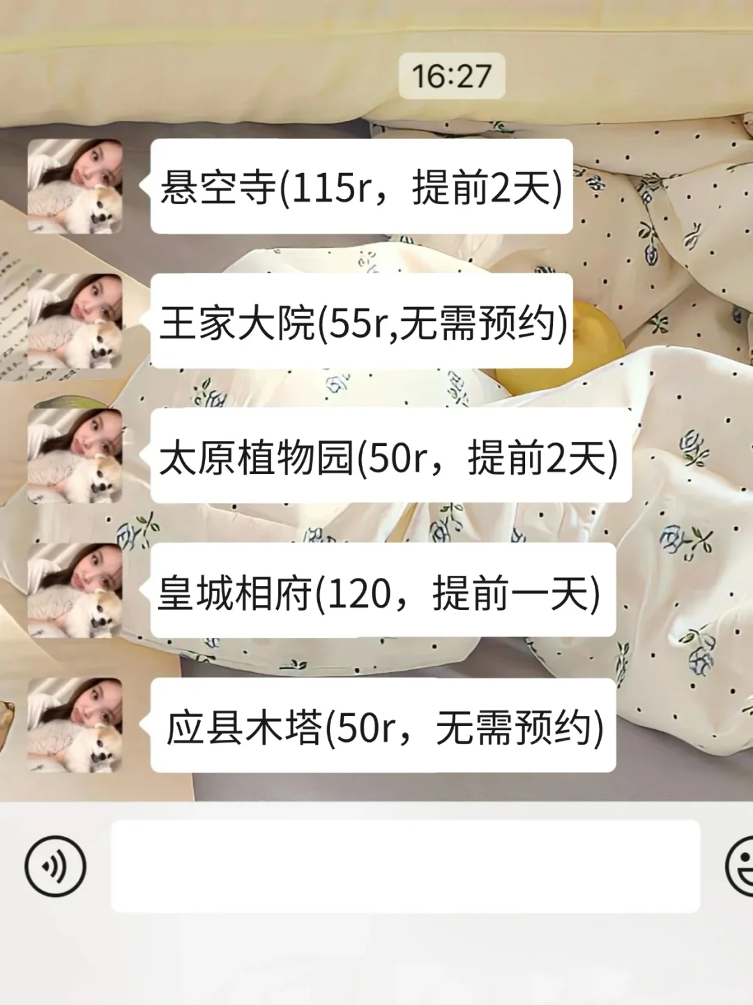 五一去山西！！听点不一样的大实话吧