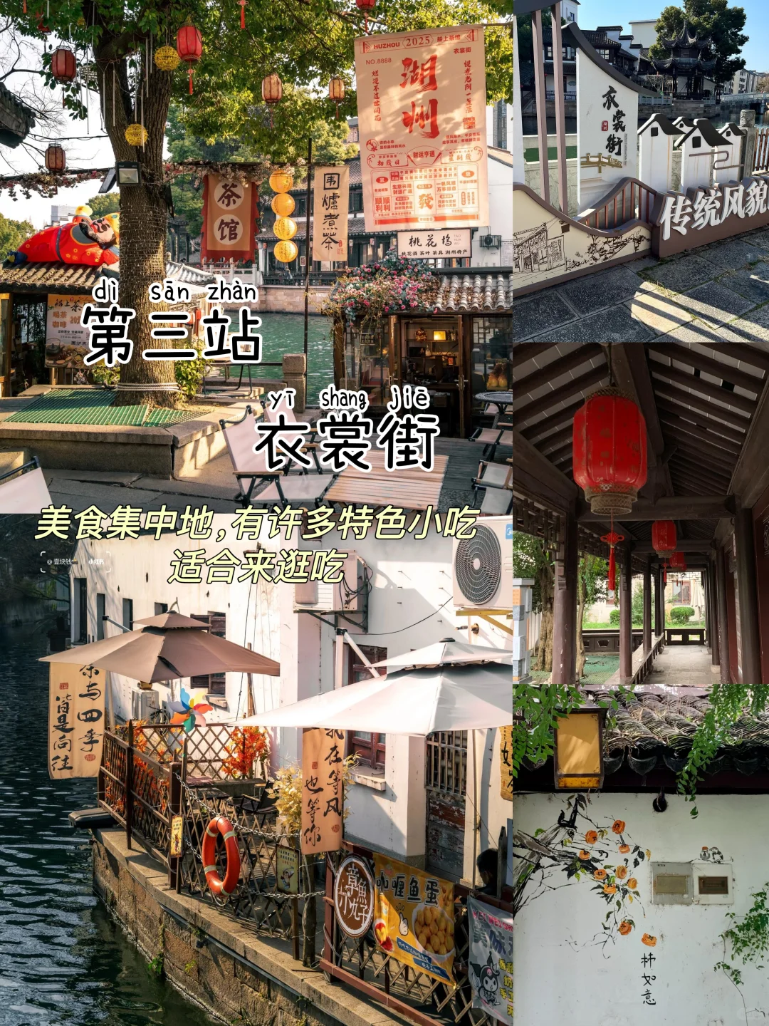 湖州📍两天一夜，不废腿版保姆级逛吃攻略‼️