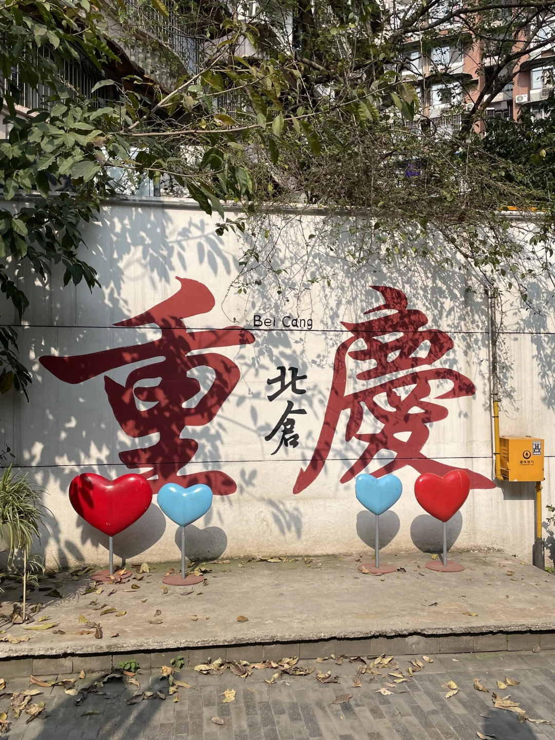 重庆已回。。。我的建议是不做攻略=白来！！！