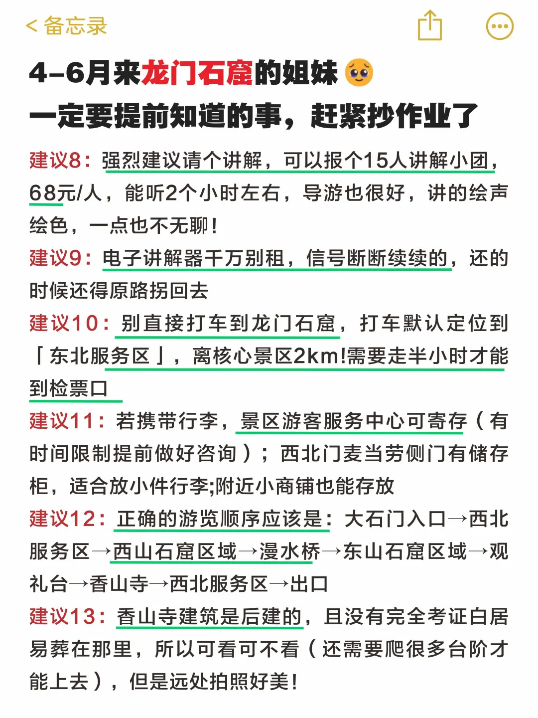 讲真的😭4-6月没做好攻略不要去龙门石窟‼️