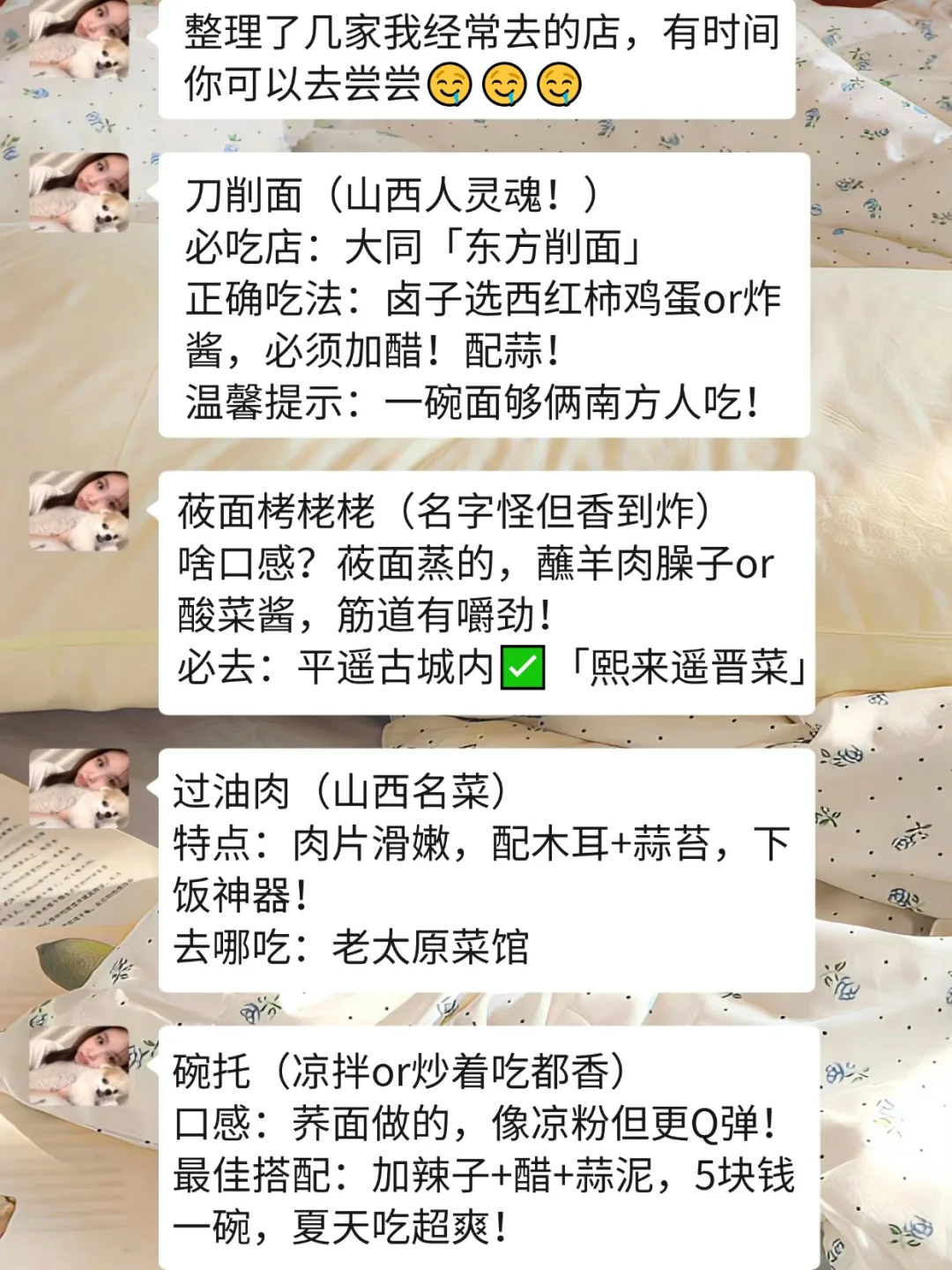 五一去山西!!听点不一样的大实话吧