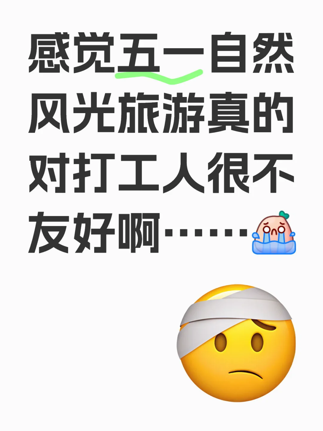 五一不想人挤人到底能去哪里！！！