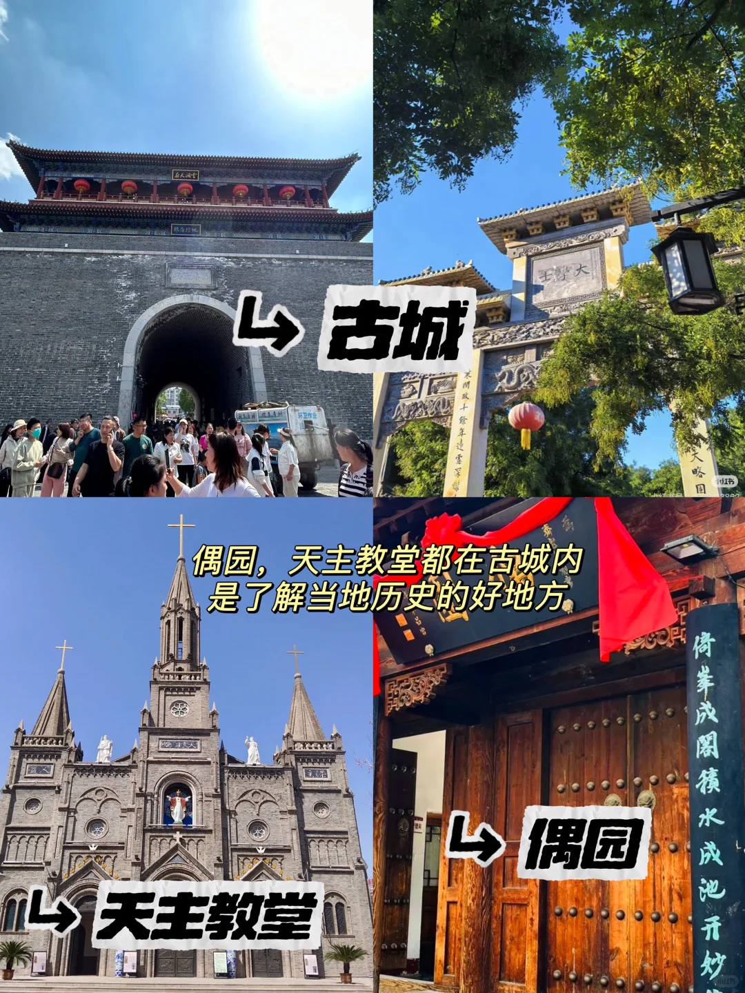 05女大/青州一日游精华版旅游攻略