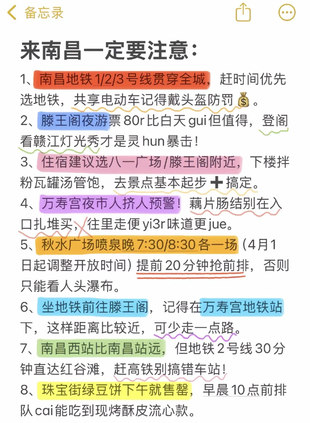 谁五一来南昌！三天两晚超详细攻略