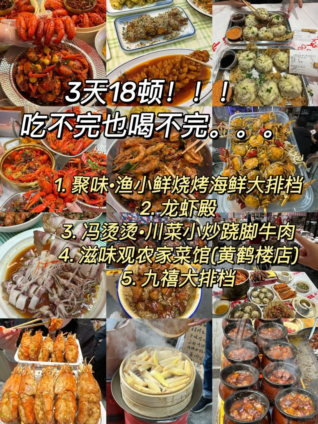 （第一次）去武汉旅游攻略！3天2晚省钱💰版！！