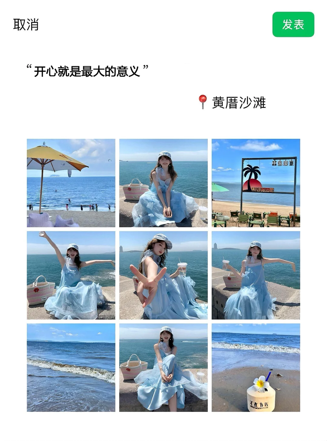 朋友圈这样发真的太美啦🥰