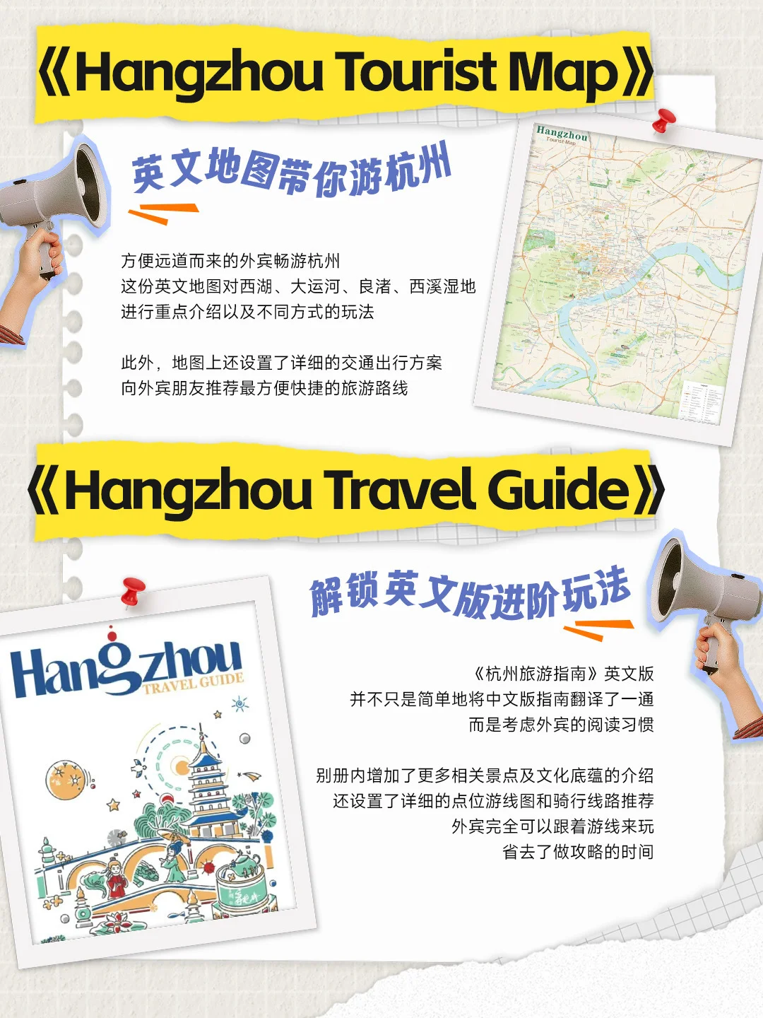 滴滴🔔你有一份杭州“速通”攻略待查收