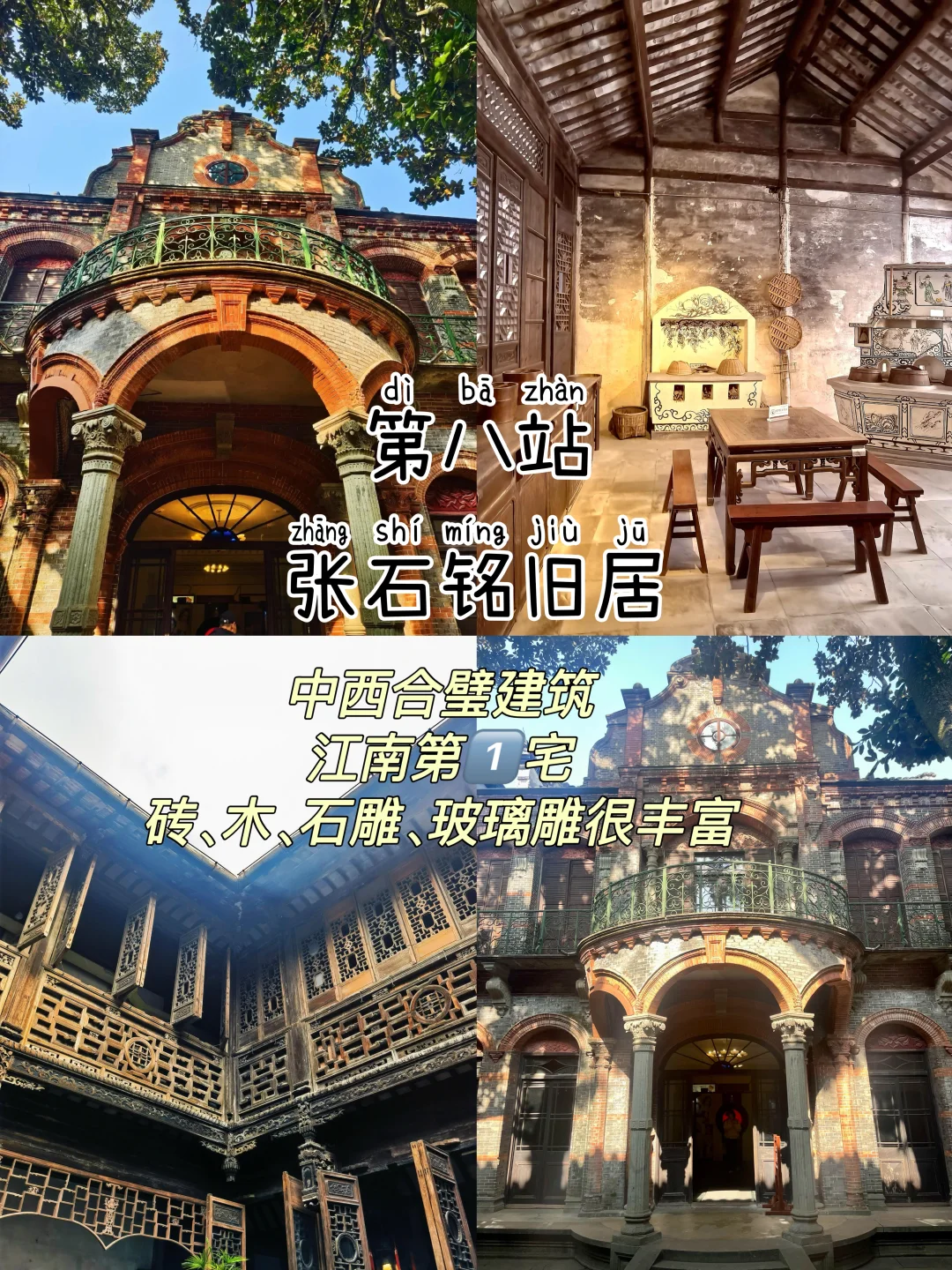 湖州📍两天一夜，不废腿版保姆级逛吃攻略‼️