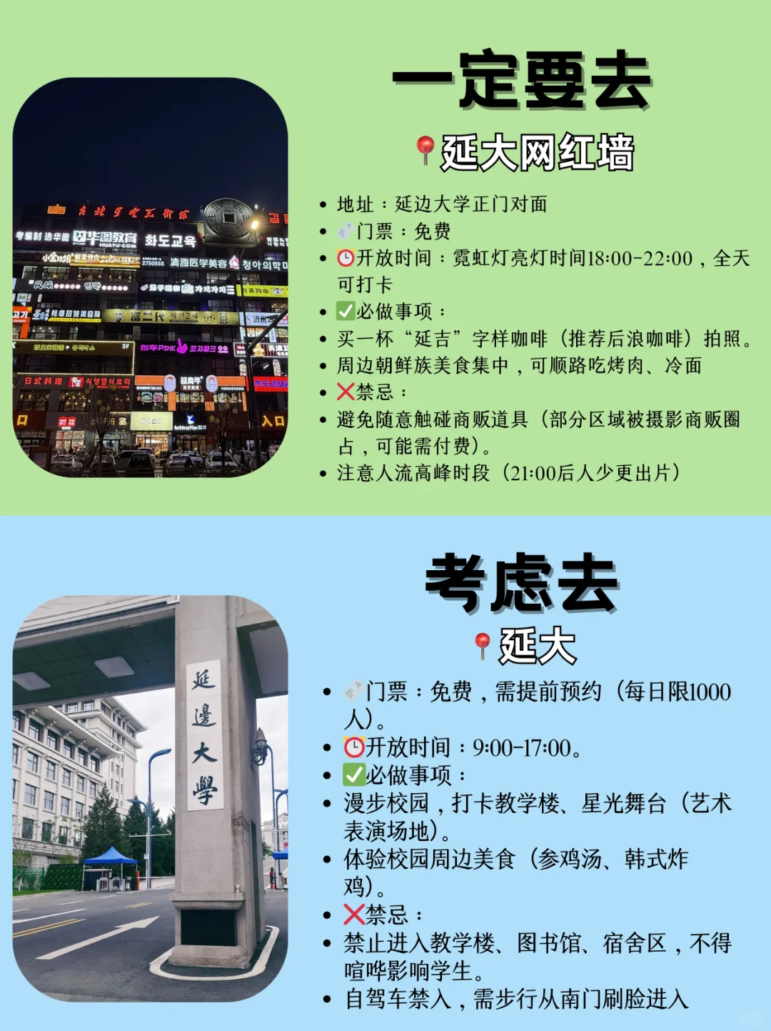 📍延吉已回。。。三个人都崩溃了🥲