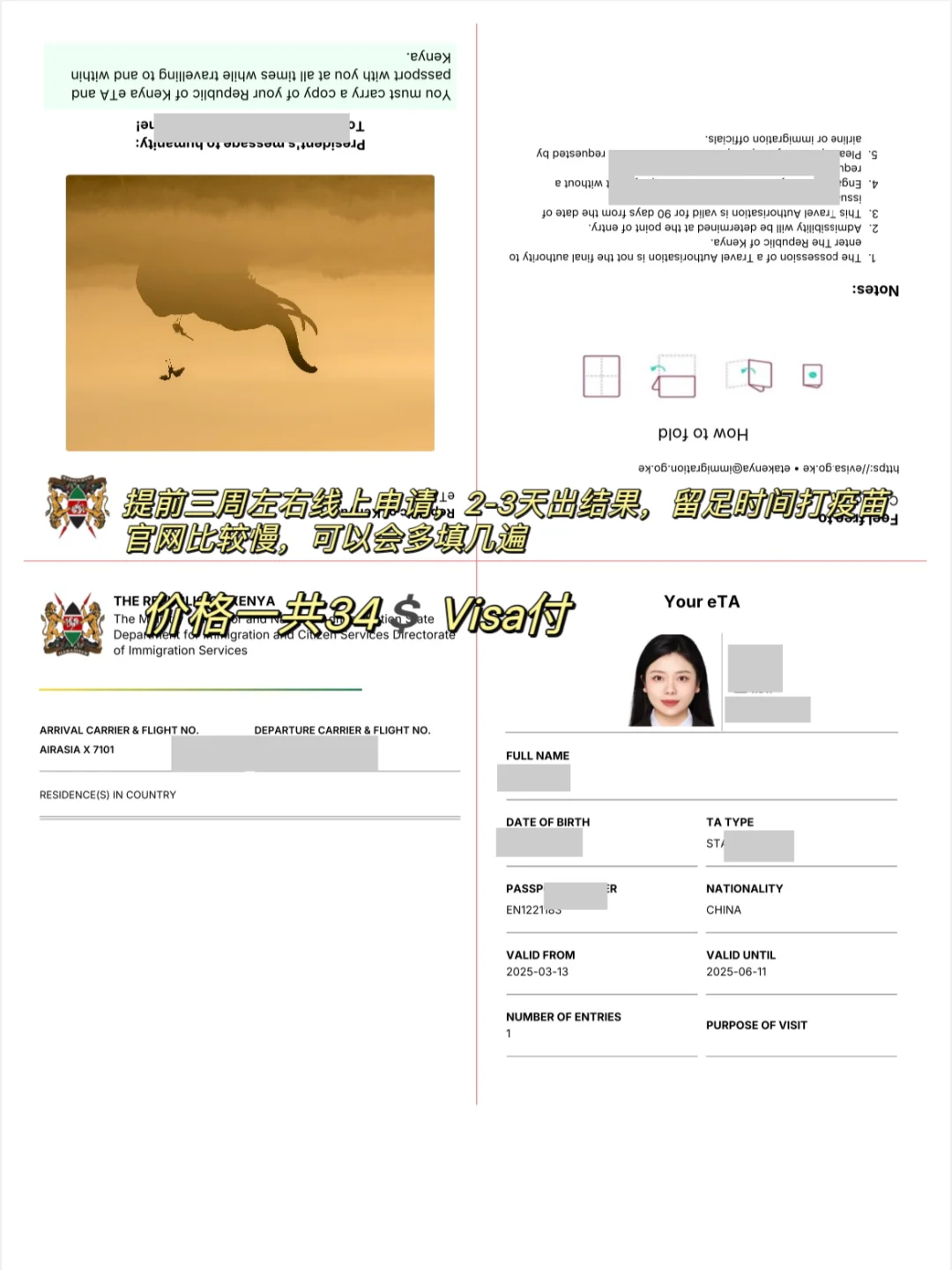 肯尼亚🇰🇪旅游攻略｜入境篇 4.12日