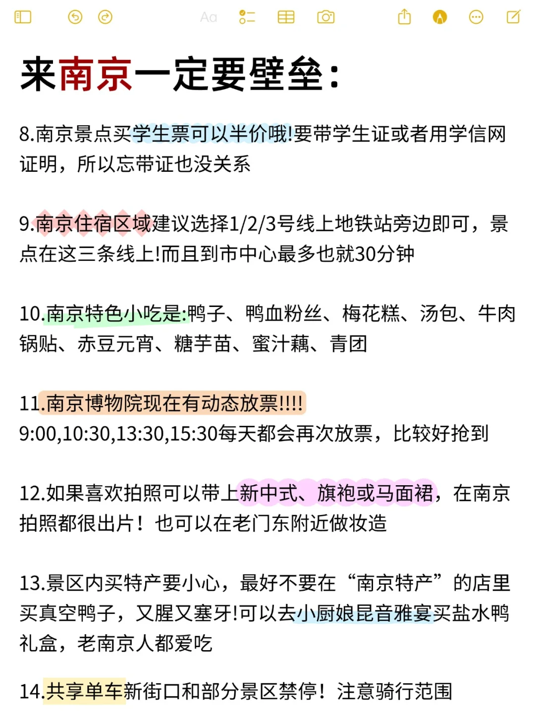 📍4.10南京逃难已回…三个人都已崩溃😫