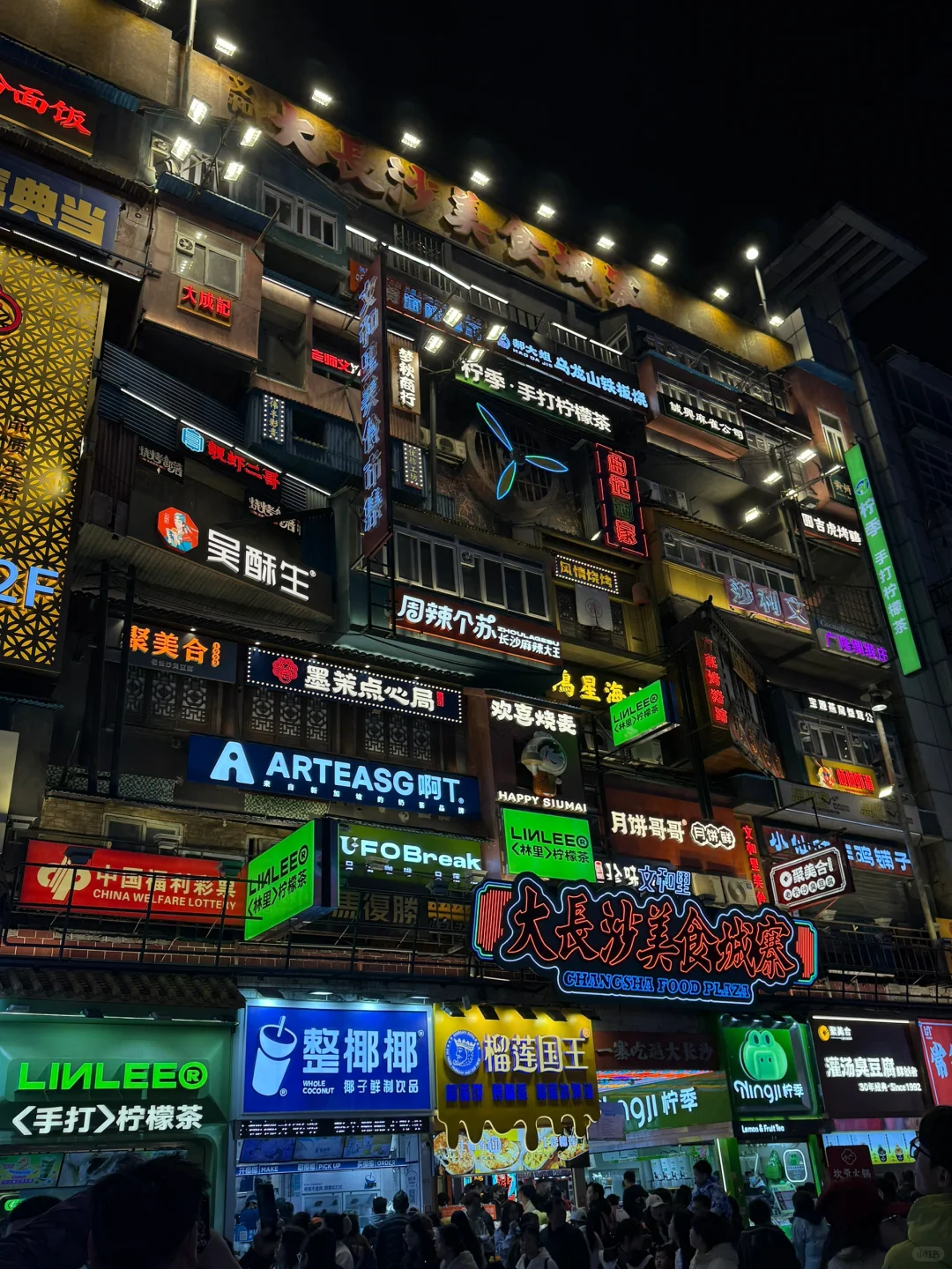 长沙两天一夜旅游攻略｜广东省周边游