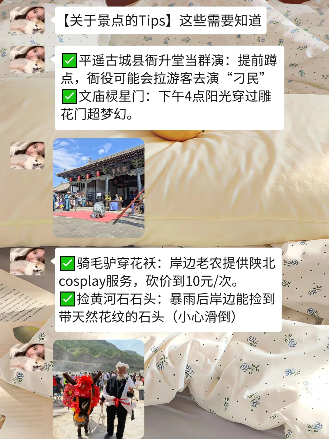 五一去山西！！听点不一样的大实话吧