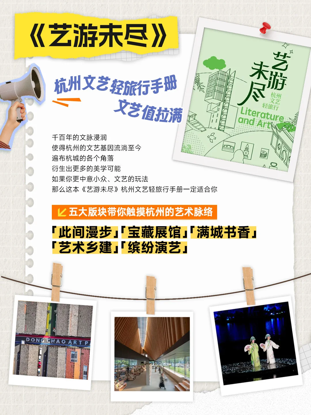 滴滴🔔你有一份杭州“速通”攻略待查收