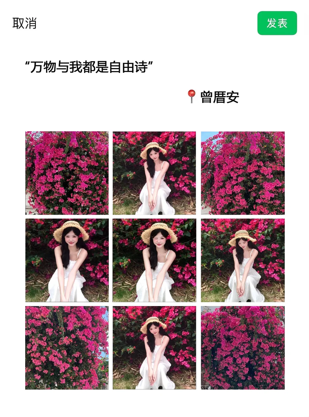 朋友圈这样发真的太美啦🥰