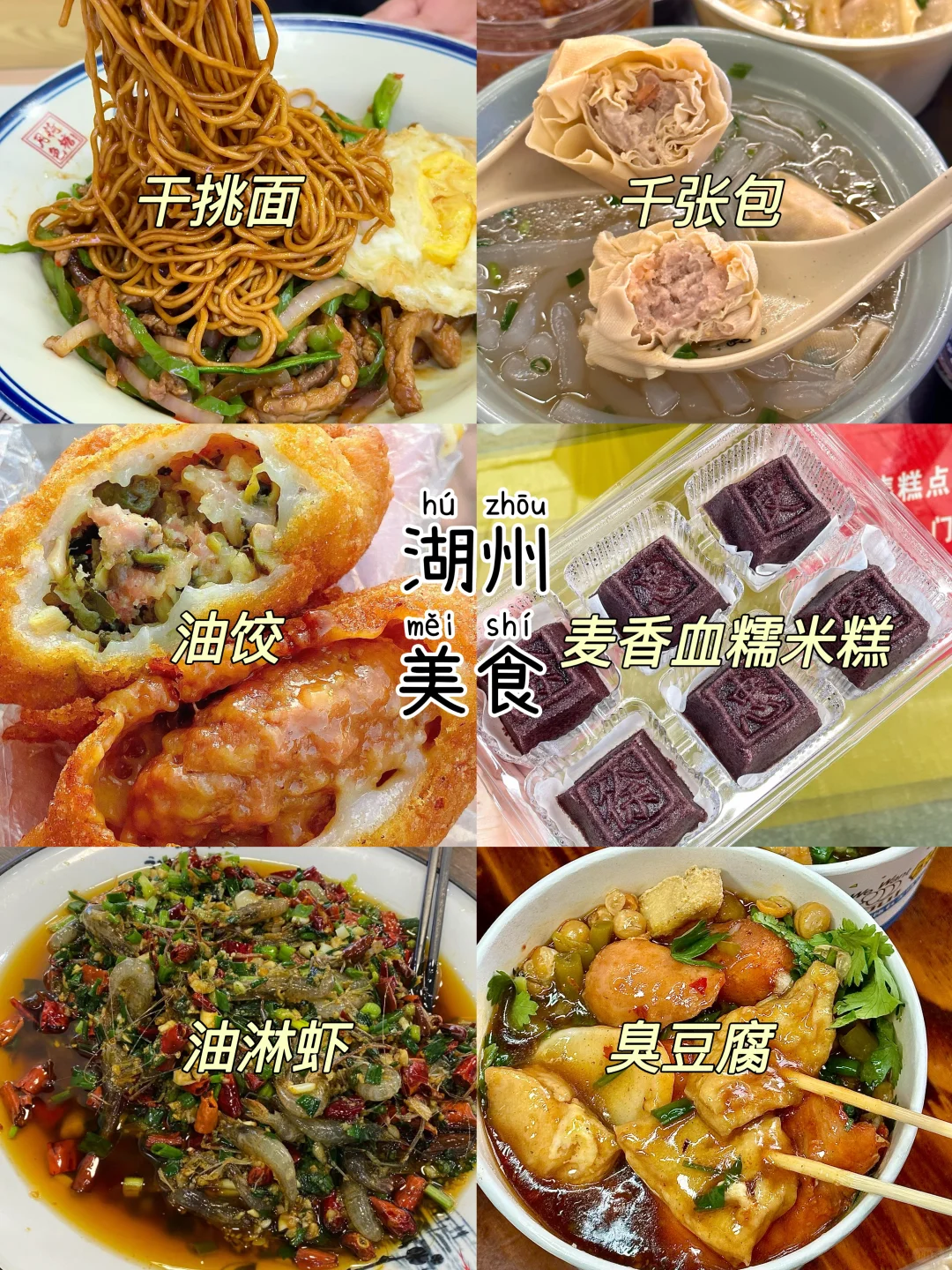 湖州📍两天一夜，不废腿版保姆级逛吃攻略‼️