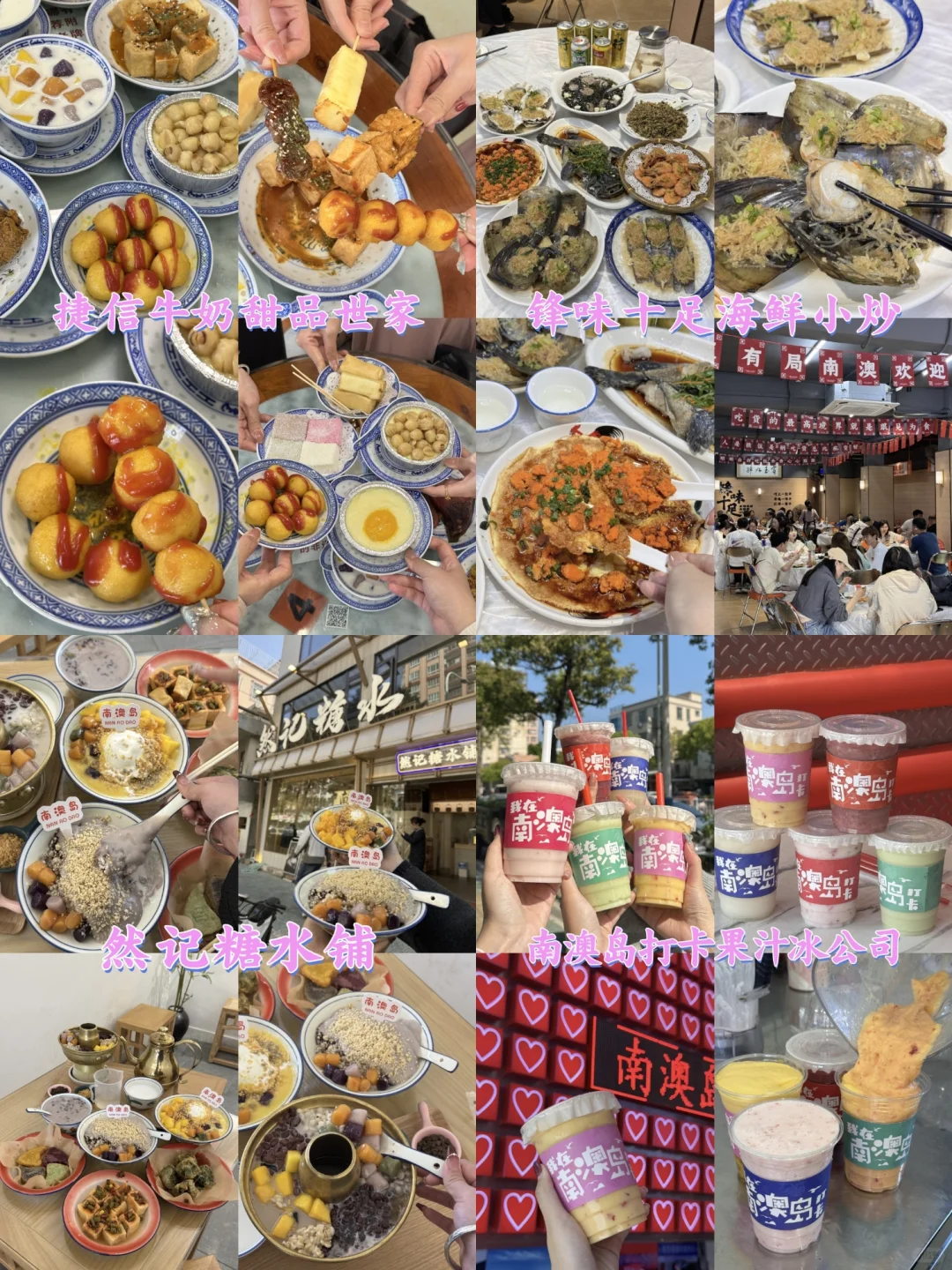 4.7贫窟大学生南澳岛已回😭真的后悔了