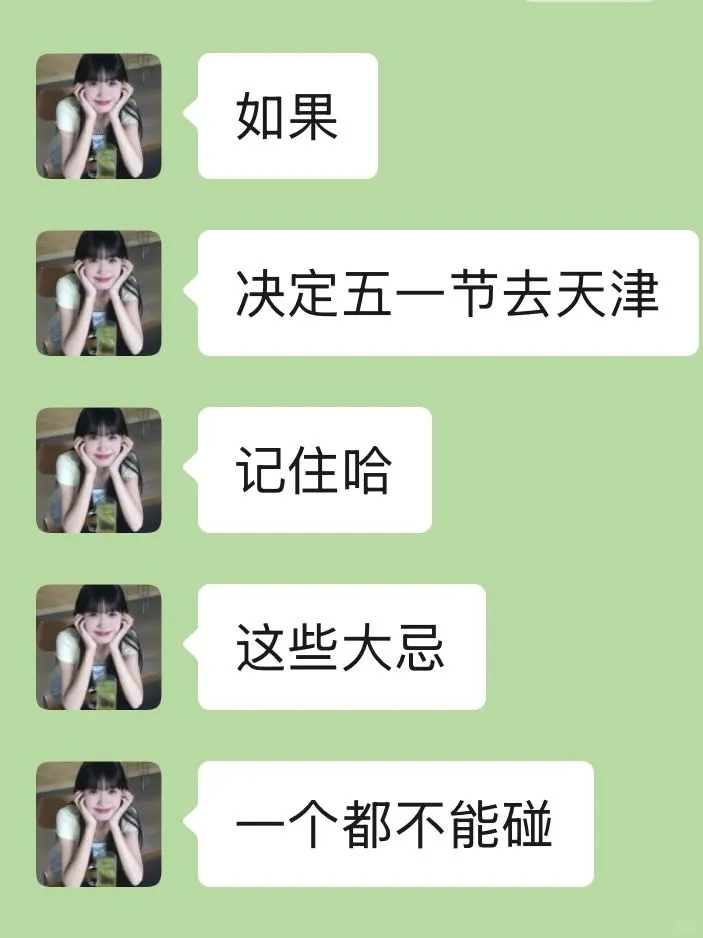 五一节去天津‼️听点不一样的大实话吧