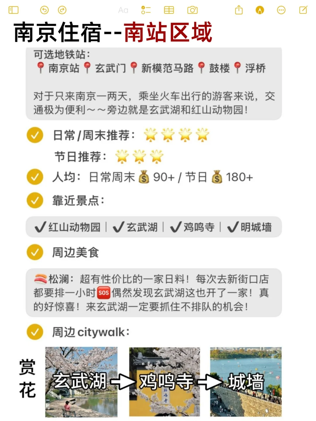 📍4.10南京逃难已回…三个人都已崩溃😫